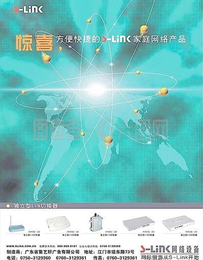 家庭網絡產品宣傳單頁 (背景合層)圖片