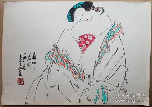 全部商品 文禧閣 孔夫子舊書網(wǎng)