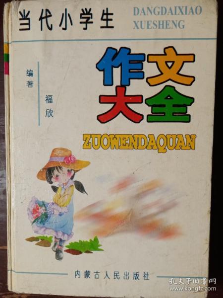 網(wǎng)絡舊書市場探秘 以孔夫子舊書網(wǎng)與有朋書屋為例